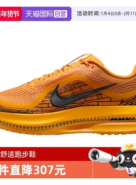 【自营】NIKE耐克男PEGASUSPREMIUM LV8运动训练跑步鞋IH3256-700