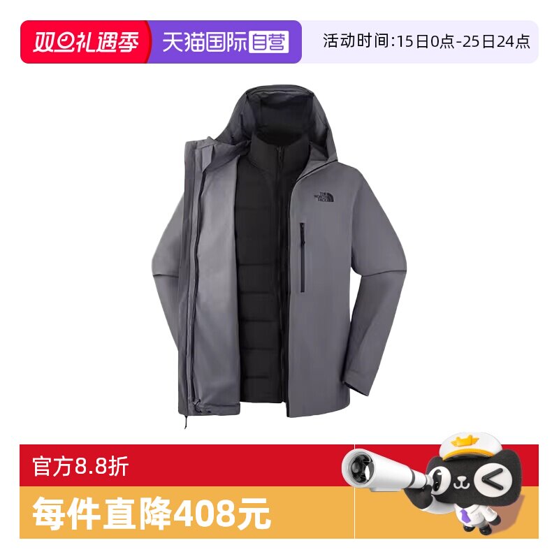 【自营】THE NORTH FACE北面男户外运动三合一夹克NF0A83SLRPI1