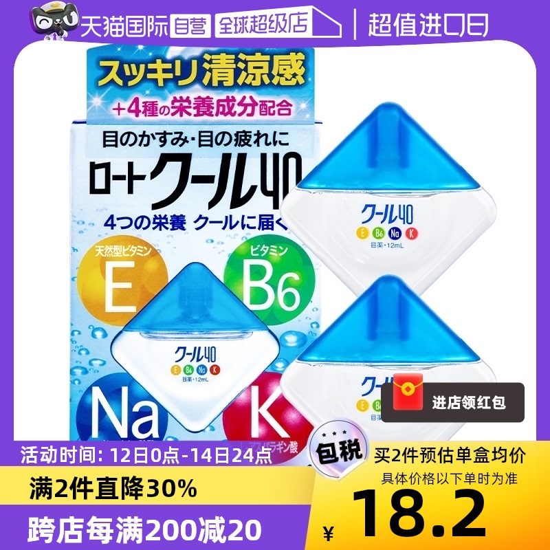 维他命滋养活力双眸两款清凉滋润随意选