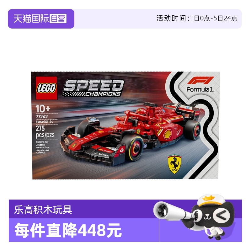 【自营】乐高speed超级赛车77242法拉利F1儿童积木玩具