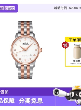 【自营】Mido美度手表男 贝伦赛丽自动机械钢带男表M8600.9.N6.1