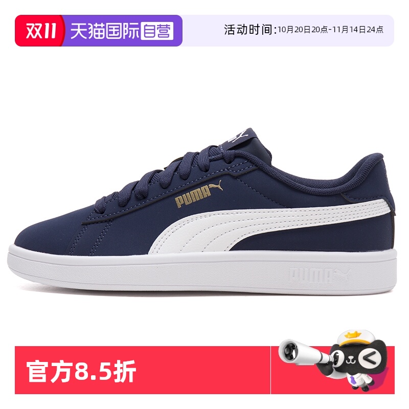 【自营】Puma彪马板鞋男鞋女鞋Smash 3.0 Buck轻便休闲鞋运动鞋