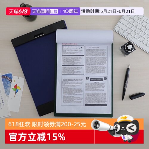 锦宫活页文件夹多重固定磁石设计