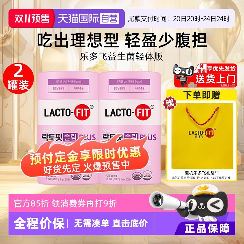 下拉详情领淘金币更优惠乐多飞