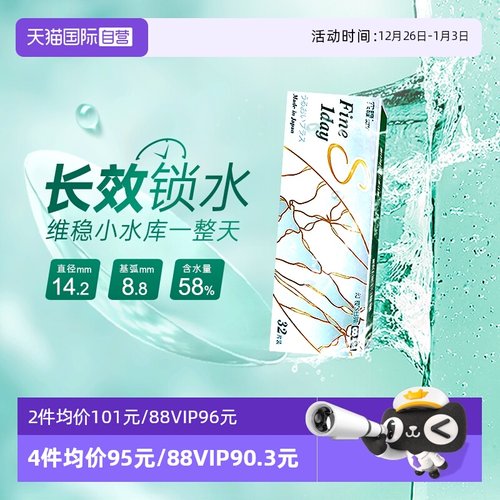 seed实瞳日抛32片 个别光度7天内发完