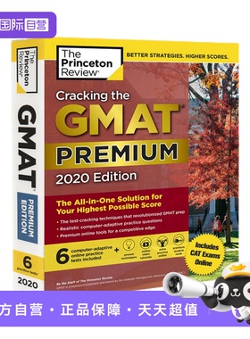 【自营】英文原版Cracking the GMAT Premium Edition with 6 Practice Tests攻克GMAT考试 2020版备考指南 附6套测试