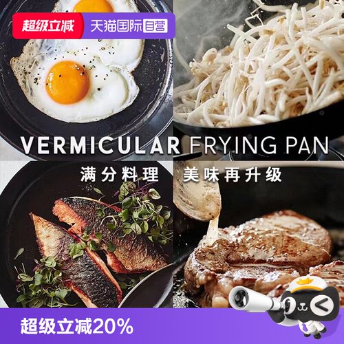 唯米乐牛排煎锅珐琅铸铁日本