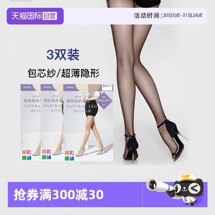 【自营】ATSUGI/厚木3双装天鹅绒连裤袜日系丝袜女超薄款夏季袜子