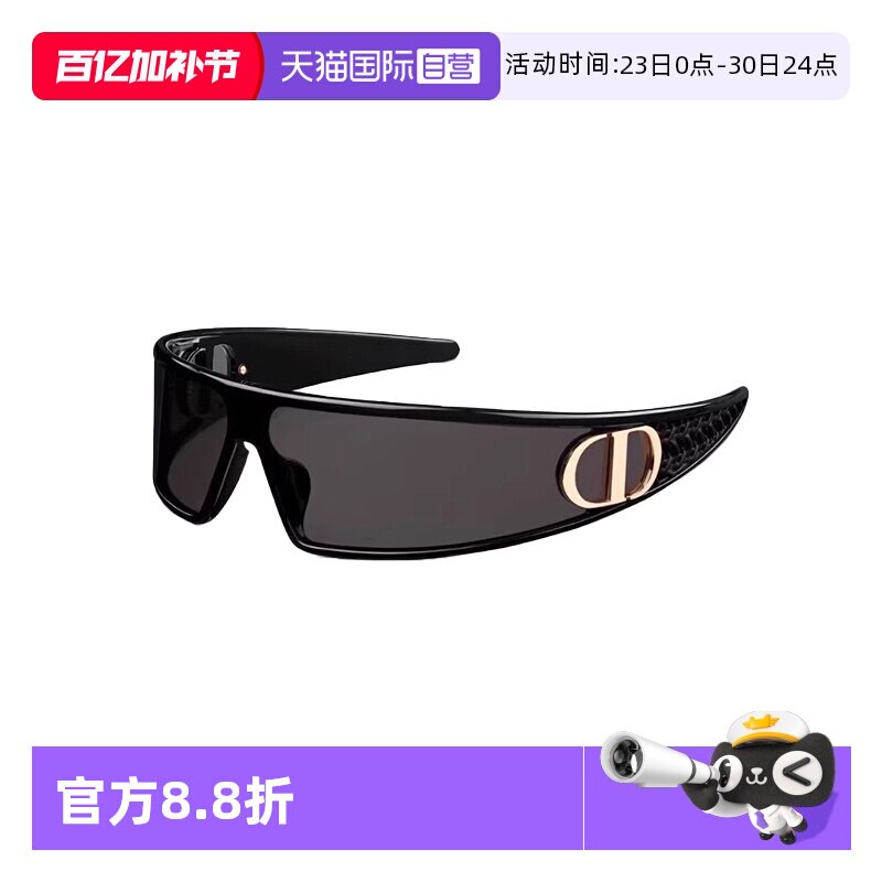 【自营】法国DIOR迪奥时尚潮流女新款秀场发箍太阳镜墨镜VERYDIOR