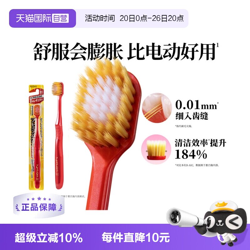 【自营】惠百施软毛牙刷成人牙刷高效深层清洁专用48孔宽头牙刷