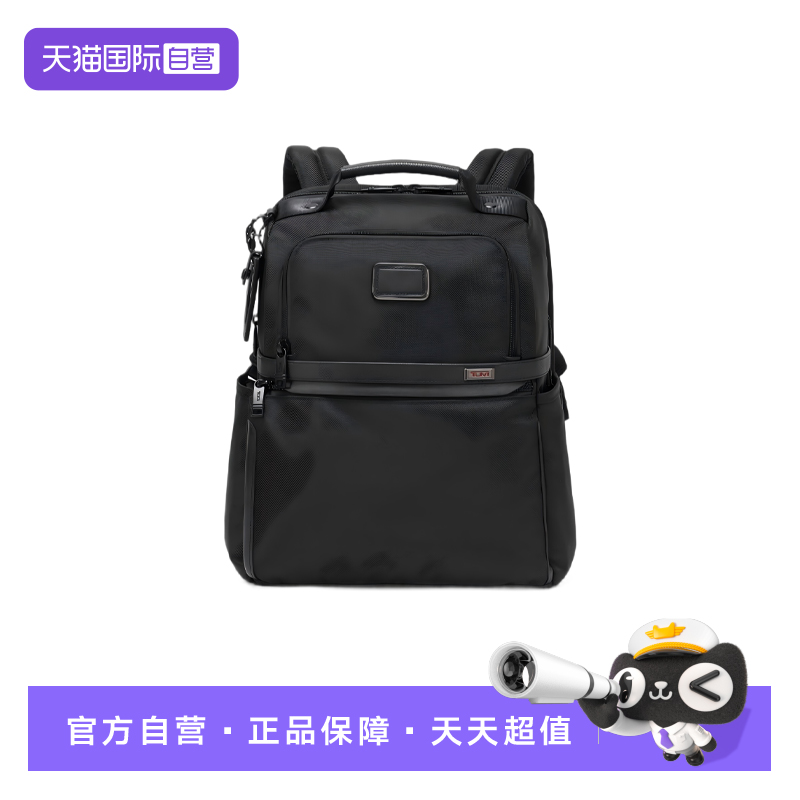 【自营】TUMI/途明Alpha 3男士商务通勤双肩背包电脑包02603177D3