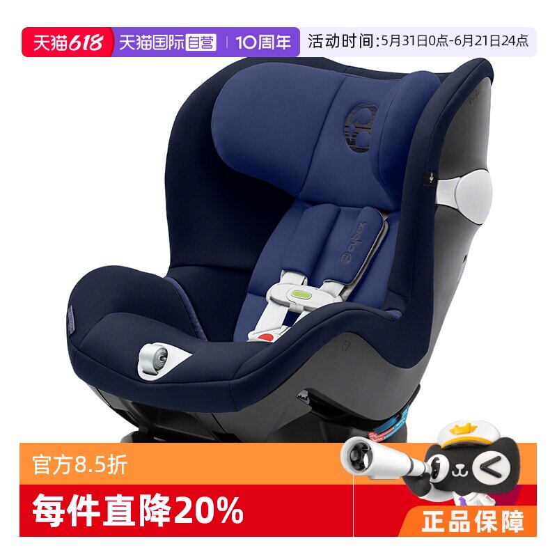 【自营】Cybex 儿童安全座椅Sirona M约0-10岁 智能胸扣报警 杯架