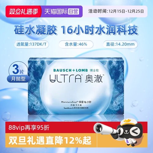 硅水凝胶 三倍高透氧