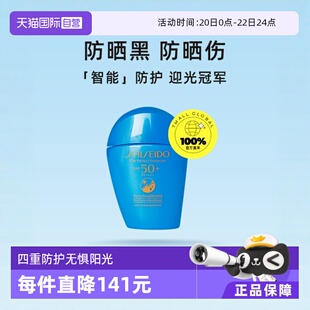 【自营】资生堂蓝胖子水动力防晒霜乳50ml清爽隔离霜防水防护保湿