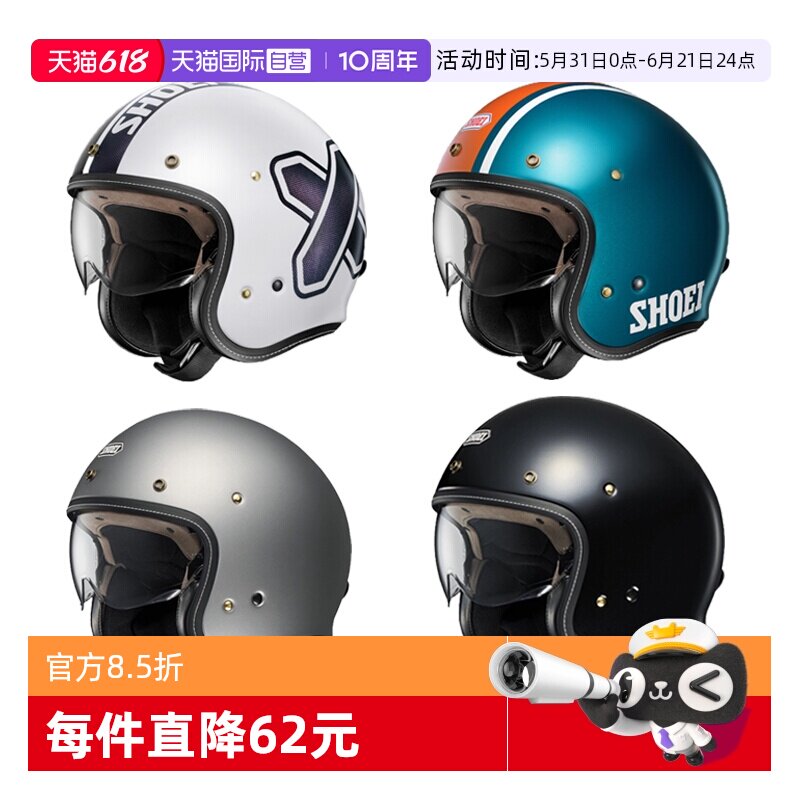 【自营】SHOEI日本进口摩托车头盔JO PLUS复古休闲拿铁3/4夏季