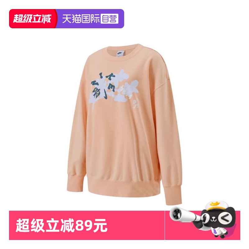【自营】耐克女子AS W NSW CREW OS针织无帽运动卫衣HV8724-664