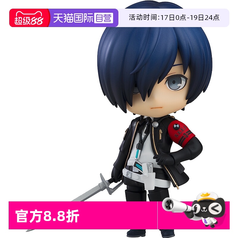 【自营】GSC 女神异闻录 粘土人 P3R 主人公 结城理  基础款 手办