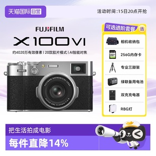 X100VI微单数码 富士X100V 相机Vlog4K拍摄复古照相海外版 自营