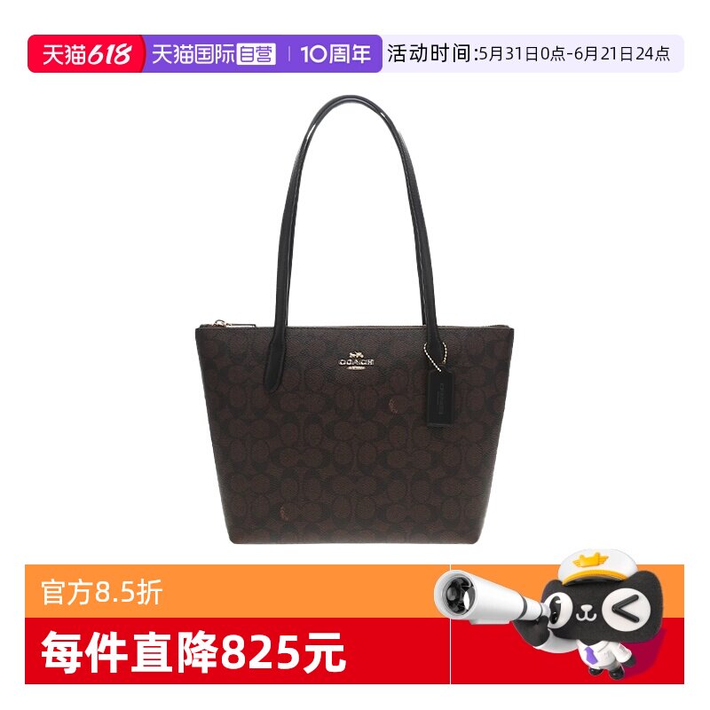 【自营】COACH/蔻驰Fiona 24 品牌微标印花 女士单肩托特包女包