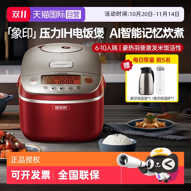 象印进口家用压力电饭煲