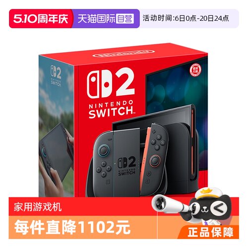 任天堂Switch2家用游戏机