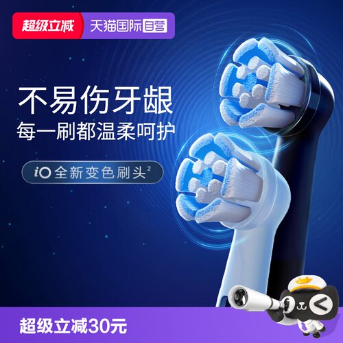 【自营】OralB/欧乐BIO系列电动牙刷替换刷头深洁护龈磁波清洁刷