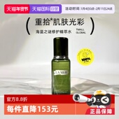 海蓝之谜修护精粹水150ml正品 自营 补水保湿