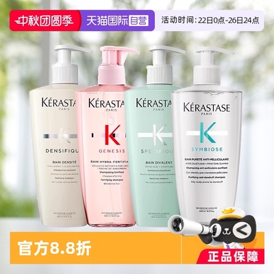 【自营】【包邮】卡诗洗发水元气姜白金双重自在瓶500ml
