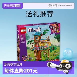 积木玩具送礼推荐 LEGO乐高42652欢聚友谊树屋女孩拼装 自营