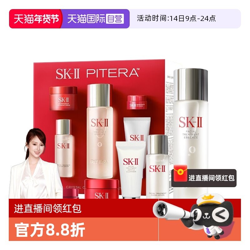 【自营】SK-II经典体验套装75ml神仙水护肤套装五件套旅行装套盒
