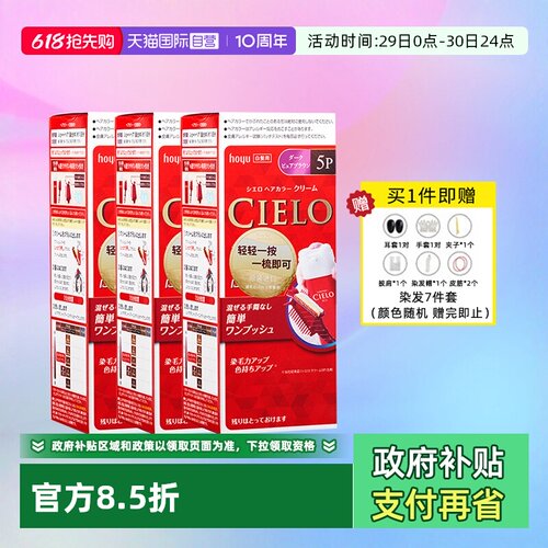 3盒装日本进口染发膏宣若