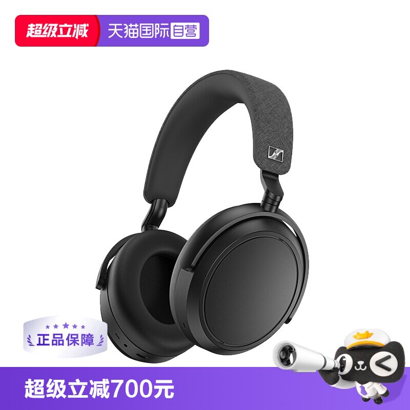 【自营】森海塞尔（Sennheiser）MOMENTUM 4蓝牙无线耳机大馒头4图片