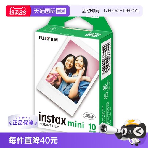 【自营】Fujifilm/富士拍立得mini7+/8/9/11/25/40/90 /12 10张白边 mini系列通用 适配mini12 拍立得相纸