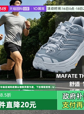 【自营】HOKA休闲鞋男鞋女鞋玛法特Mafate Three2时尚舒适运动鞋