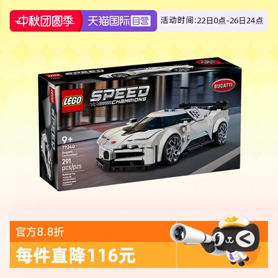 乐高积木超级赛车77240布加迪