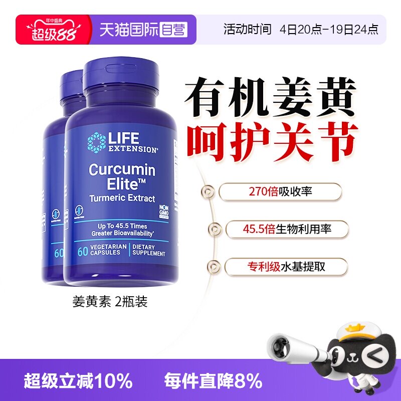 沿寿美国进口姜黄素胶囊500mg