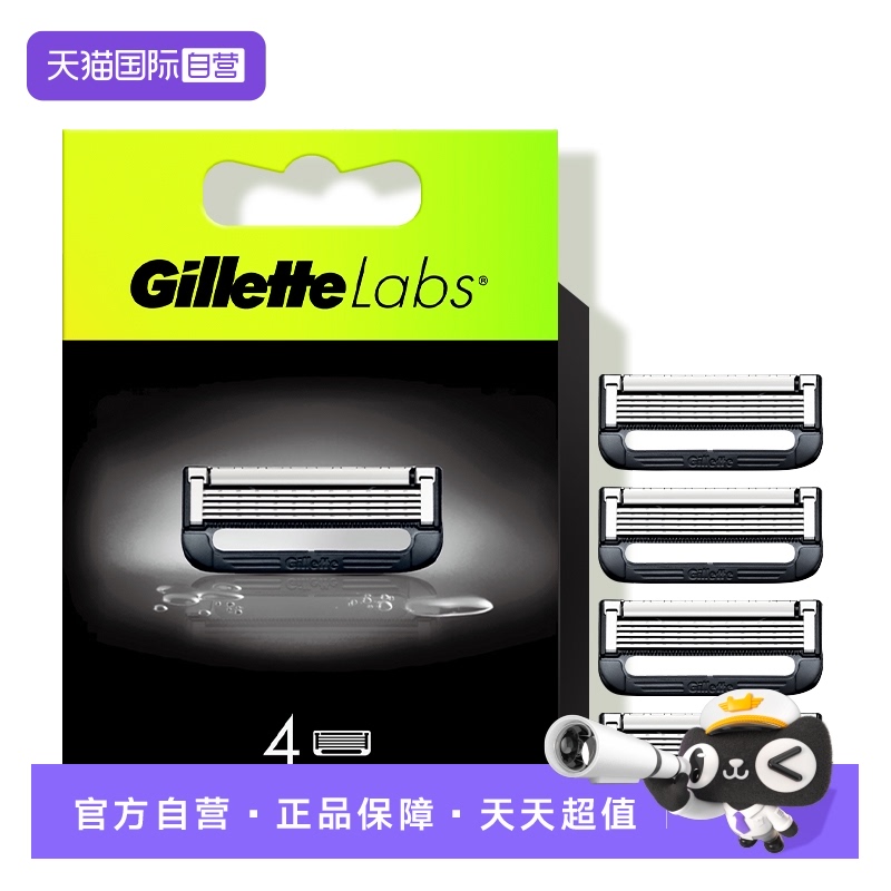【自营】Gillette/吉列热感/极光手动剃须刀架适用刀片4刀头送礼