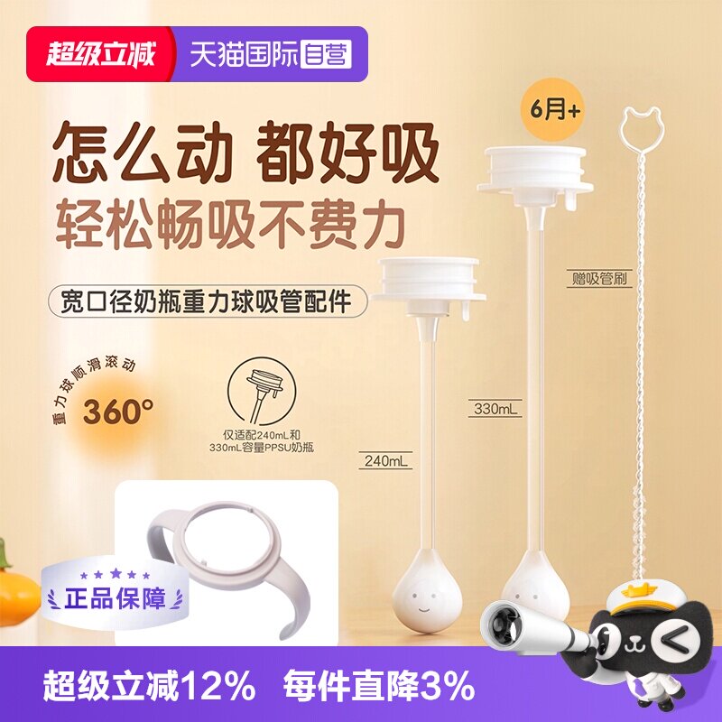 【自营】Pigeon/贝亲原装宽口奶瓶配件重力球吸管双把手盖帽正品