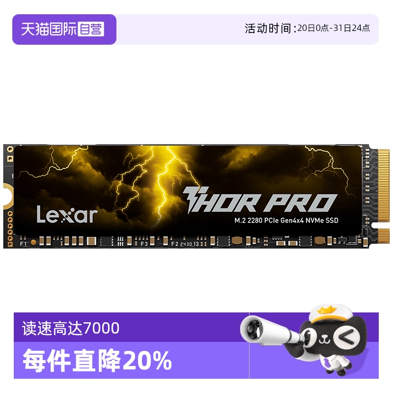 雷克沙台式机笔记本固态雷神THOR
