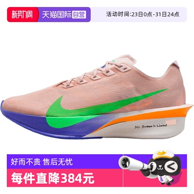 【自营】NIKE耐克男鞋VAPORFLYNEXT%4EK运动训练跑步鞋IH0869-605