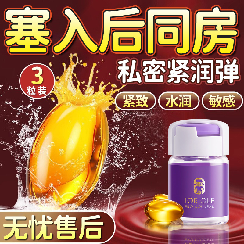 【自营】阴道盆底肌哑铃修复训练器紧家用致收修复仪缩神器私密丸