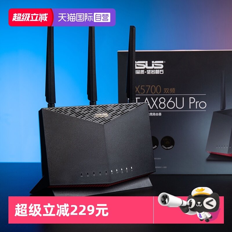 【自营】RT-AX86U Pro高速千兆双频5700M 无线WIFI6家用穿墙路由器 游戏电竞路由器 【博通四核2.0GHz】