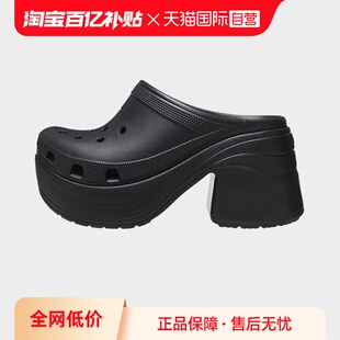 自营 沙滩鞋 Crocs卡骆驰男女洞洞鞋 人鱼鞋 208547 高跟休闲鞋