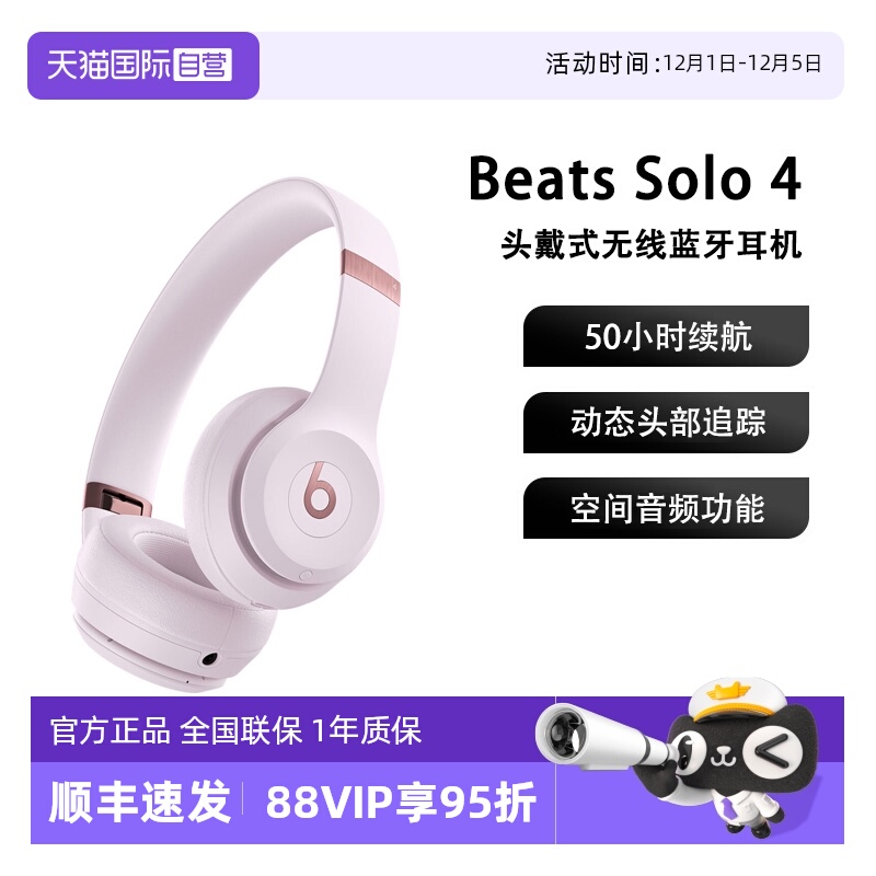 Beats头戴式无线蓝牙耳机