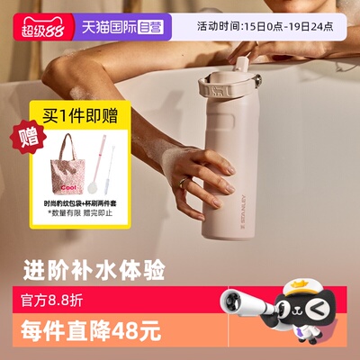 STANLEY高颜值轻量折叠吸管杯