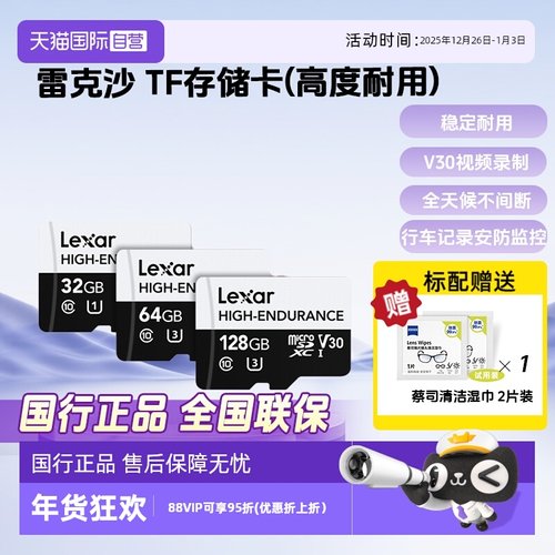 自营雷克沙行车记录仪安防监控卡