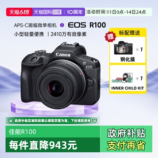 【自营】佳能R100入门级微单数码相机学生Vlog拍摄4K视频照相机
