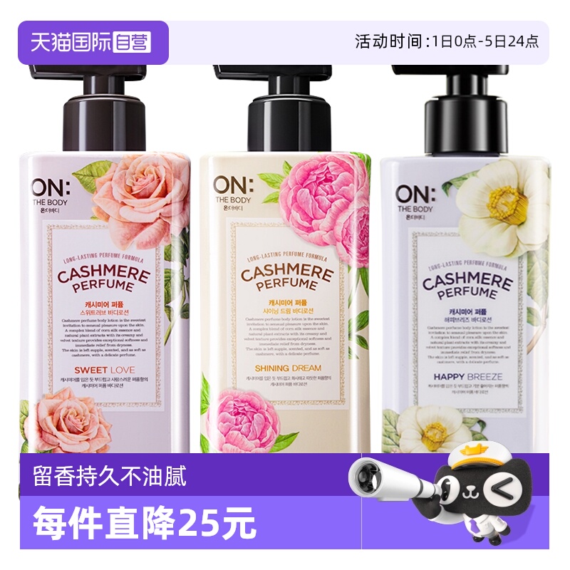 安宝笛进口精油韩国香水身体乳