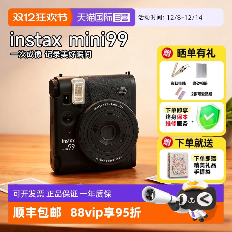 富士复古外观拍立得相机