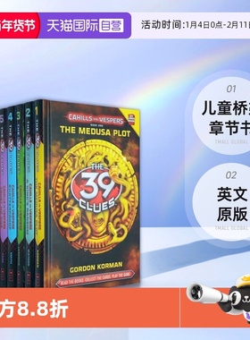 【自营】英文原版 The 39 Clues Cahills Vs Vespers系列 6册 精装 39条线索 儿童桥梁章节书 益智类侦探推理小说